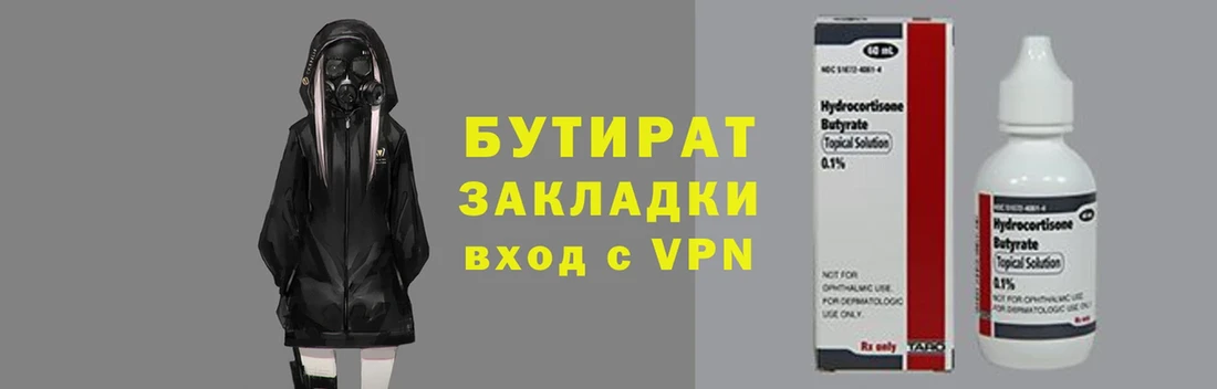 где можно купить наркотик  Павловский Посад  маркетплейс какой сайт  Бутират оксана  МЕГА рабочий сайт 