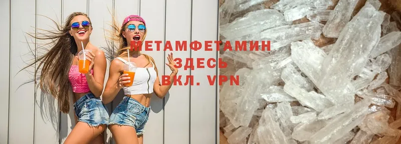 что такое   Павловский Посад  Метамфетамин Декстрометамфетамин 99.9% 